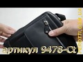 Сумка-барсетка Tony Perotti 9478-Ct