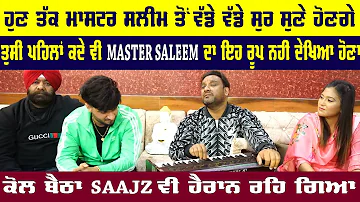 ਹੁਣ ਤੱਕ Master Saleem ਤੋਂ ਤੁਸੀਂ ਵੱਡੇ ਵੱਡੇ ਸੁਰ ਸੁਣੇ ਹੋਣਗੇ ਪਰ Saleem ਦਾ ਇਹ ਰੂਪ ਤੁਸੀਂ ਕਦੇ ਨੀ ਦੇਖਿਆ ਹੋਣਾ