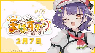 七瀬すず菜の配信のサムネイル画像
