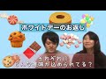【カップル】ホワイトデーで渡すお菓子にそれぞれ意味があるの知ってた？