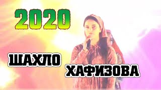Шахло Хафизова 2020 Shahlo Hafizova 2020