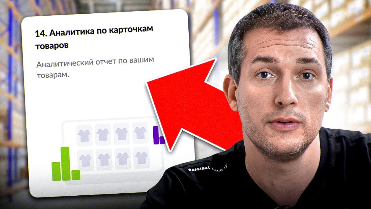 Нейромаркет расширение для вайлдберриз
