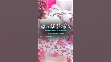 #القرآن_الكريم_سورة الإسراء 🍂💙