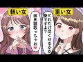 【アニメ】「彼女重いね...」彼氏の周りにいたら嫌な女→愛が重すぎる美女の逆鱗に触れた結果..【スカッと】【漫画動画】【七瀬さんの恋が異常】GANMA!