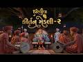 Hari Leela 09 Kirtan Medley 02 ક ર તન મ ડલ 03 May 2026 Gyanjivandasji Swami Kundaldham 