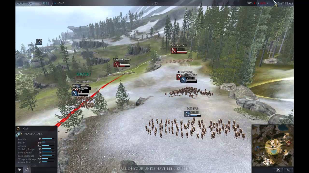 romeo Total War Arena (121)Репорт на Долбаеба.(Beta)