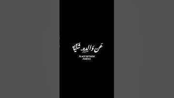 كروما يا ايها الناس اتقوا ربكم واخشوا يوما القارئ ياسر الدوسري#كرومات_قرآن