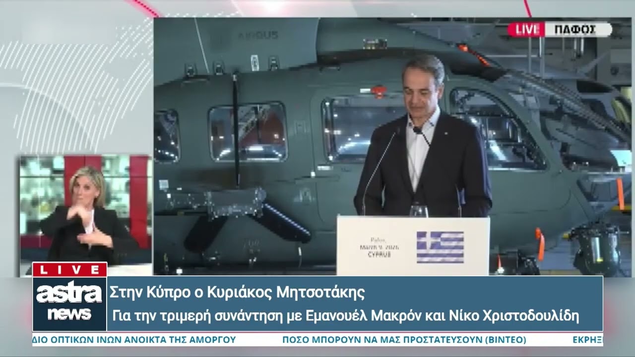 Δελτίο Ειδήσεων 09/03/2026 18:00
