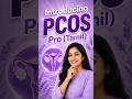 PCOS Pro Tamil | Track Ovulation, Hormones &amp; Cycles Easily | Best PCOS App India 💜