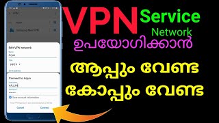 How to Setup an Android VPN connection. മൊബൈലിൽ VPN ഉപയോഗിക്കാൻ വളരെ എളുപ്പം (malayalam) screenshot 3