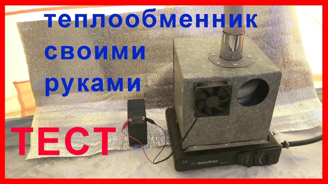 Какой теплообменник лучше для рыбалки Пластинчатый теплообменник Funke FP 100 Одинцово