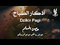 أذكار الصباح راحة نفسية لا توصف بصوت القارئ طه الصوري Morning Athkar Dzkir Pagi 