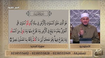 تلاوة تعليمية مباركة من سورة الحديد بصوت الشيخ خالد شعبان