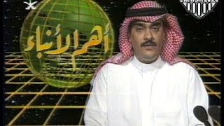 تفجير أبراج الخبر بالسعودية 1996
