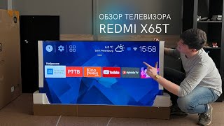 Обзор Redmi X65T 120hz  – прошивка телевизора