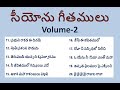 Songs of zion  seeyonu geethamulu vol2  hebron songs