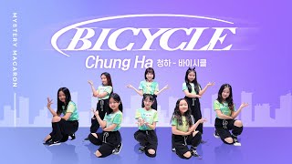 [신비마카롱 with 비타민 황채민] Bicycle [바이시클] - Chung Ha [청하] K-POP DANCE COVER with Mystery Macaron｜클레버TV