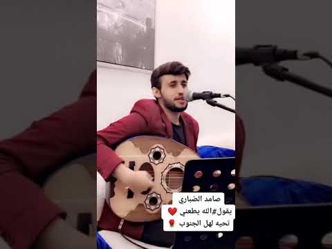 تقول الله يطعني عود يمني
