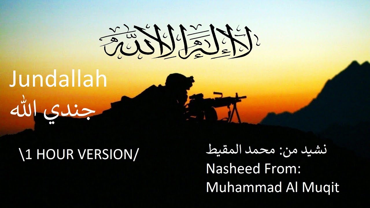 Jundallah  Powerful Nasheed 1 HOUR VERSION 