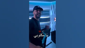 يا مكتوبي Ya Maktoubi المغرب تونس الجزائر Tiktok Youtube Fypシ 
