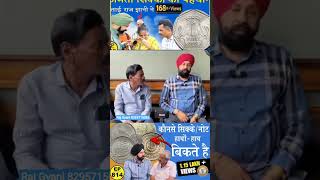 Real Old Coins Buyer ✅💸💯 #oldcoins #trending #shortvideo #viralshorts #rarecoins #buyer #short