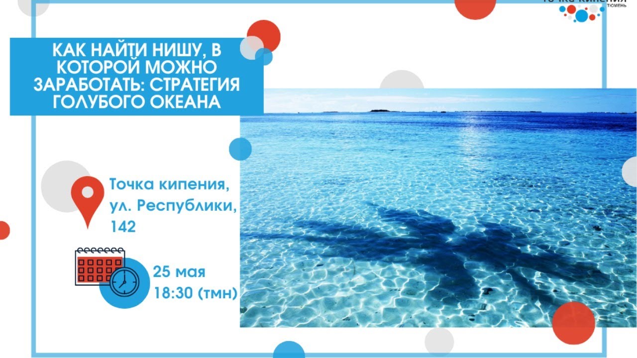 Кафе океан тобольск Кафе океан тобольск