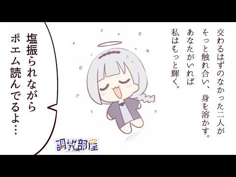 ⋆⸜ 調教部屋  ⸝⋆　大喜利は苦手なのでカツ丼を要求し続けるじょね【白百合リリィ / ビビドニア 】