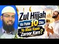 Zul Hijjah Ke Pahle 10 Din Ye Khas Kaam Zaroor Kare By Adv. Faiz Syed