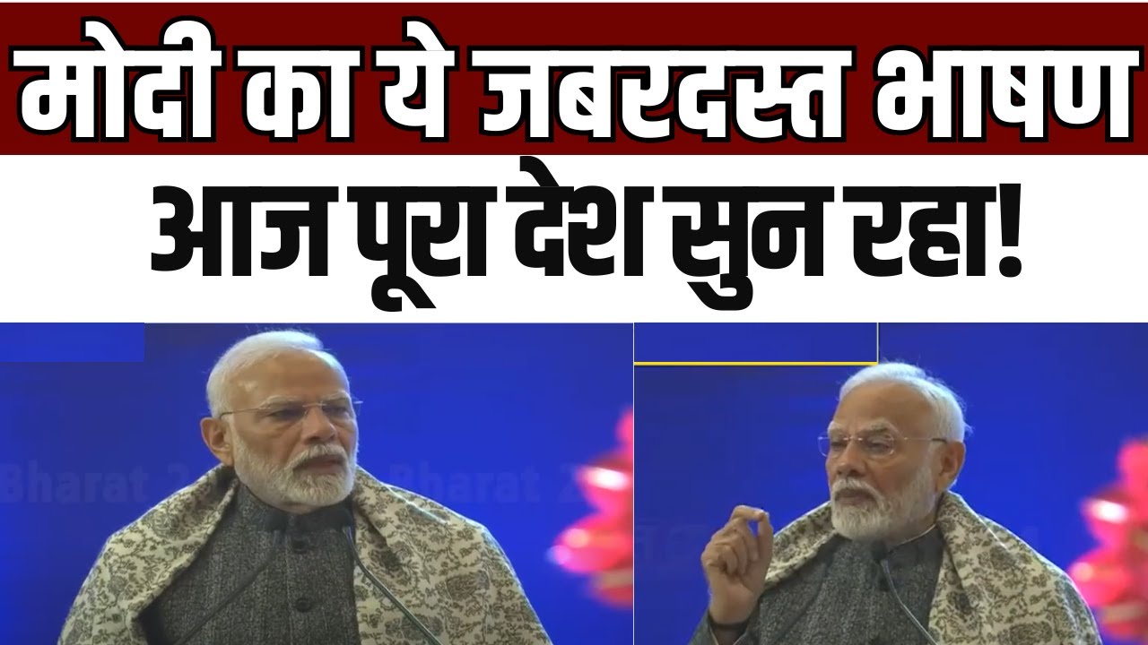 PM Modi Speech : मोदी का ये जबरदस्त भाषण, सुन दिल हो जाएगा खुश | Veer Baal Diwas Programme | Delhi