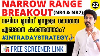 Narrow Range Breakout - NR4 & NR7 Strategy | Best Intraday Trading Strategy  - Malayalam