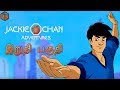 ஜாக்கி சான் அட்வென்சர்ஸ் Jackie Chan Adventures Ending Live Tamil Gaming