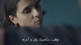 شجاعة إيلام مشهد رائع /مسلسل العهد