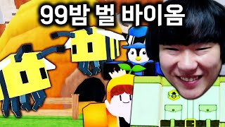 99밤에 꿀범 맵이 생겼습니다 ㅋㅋㅋㅋㅋ