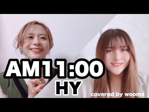 AM11:00 / HY（cover）
