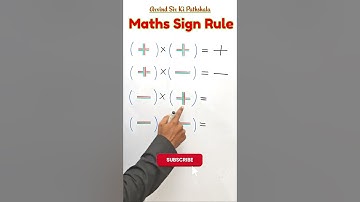 चिन्हो के नियम | Sign Rule For Maths | Basic Math Rules For Plus Minus #shortvideos #viral #ytshorts