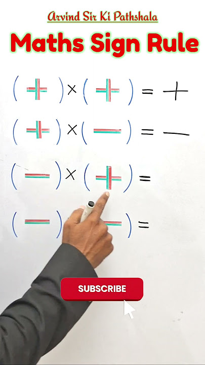 चिन्हो के नियम | Sign Rule For Maths | Basic Math Rules For Plus Minus #shortvideos #viral #ytshorts
