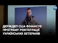 Держдеп США фінансує програму реінтеграції українських ветеранів