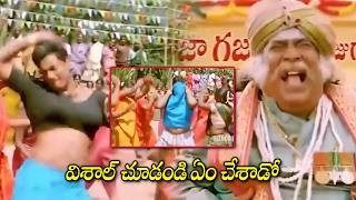 Vishal Lady Get Up Scene || Vaadu Veedu Movie Scene || G.M. Kumar || Telugu Super Hit Movies