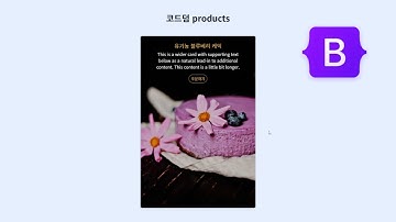 부트스트랩 5 무료 강의 | 예제 7 : 이미지 overlay | boostrap 카드 스타일에 배경 이미지 넣기