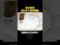 希少食材採れたて自然薯鍋#shorts