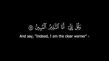 كروما قرآن كريم - القارئ: هزاع البلوشي - سورة الحجر ( الآيات 85 - 99 )    #كرومات_قرآن