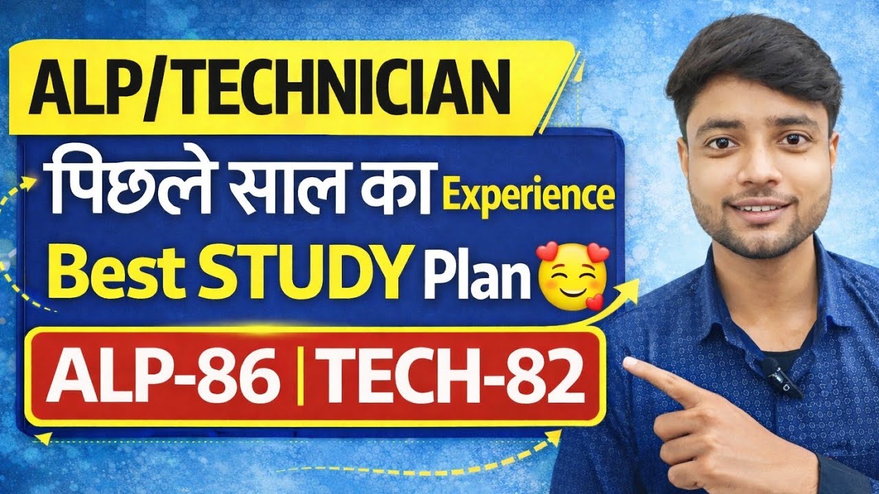  RRB  ALP / Technician Exam | पिछले साल का REAL Experience 🔥 Best Study Plan | ALP-86 TECH-82