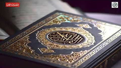 سورة الفاتحه بصوت القارئ إسلام صبحي.