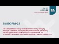 По Свердловскому избирательному округу победа (предварительно) за Абдурахманхаджи Муртазалиевым, но