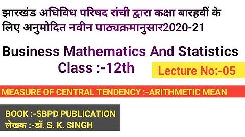 business mathematics and statistics for jharkhand board||arithmetic mean ||#ganitgarh, #bstjacboard,