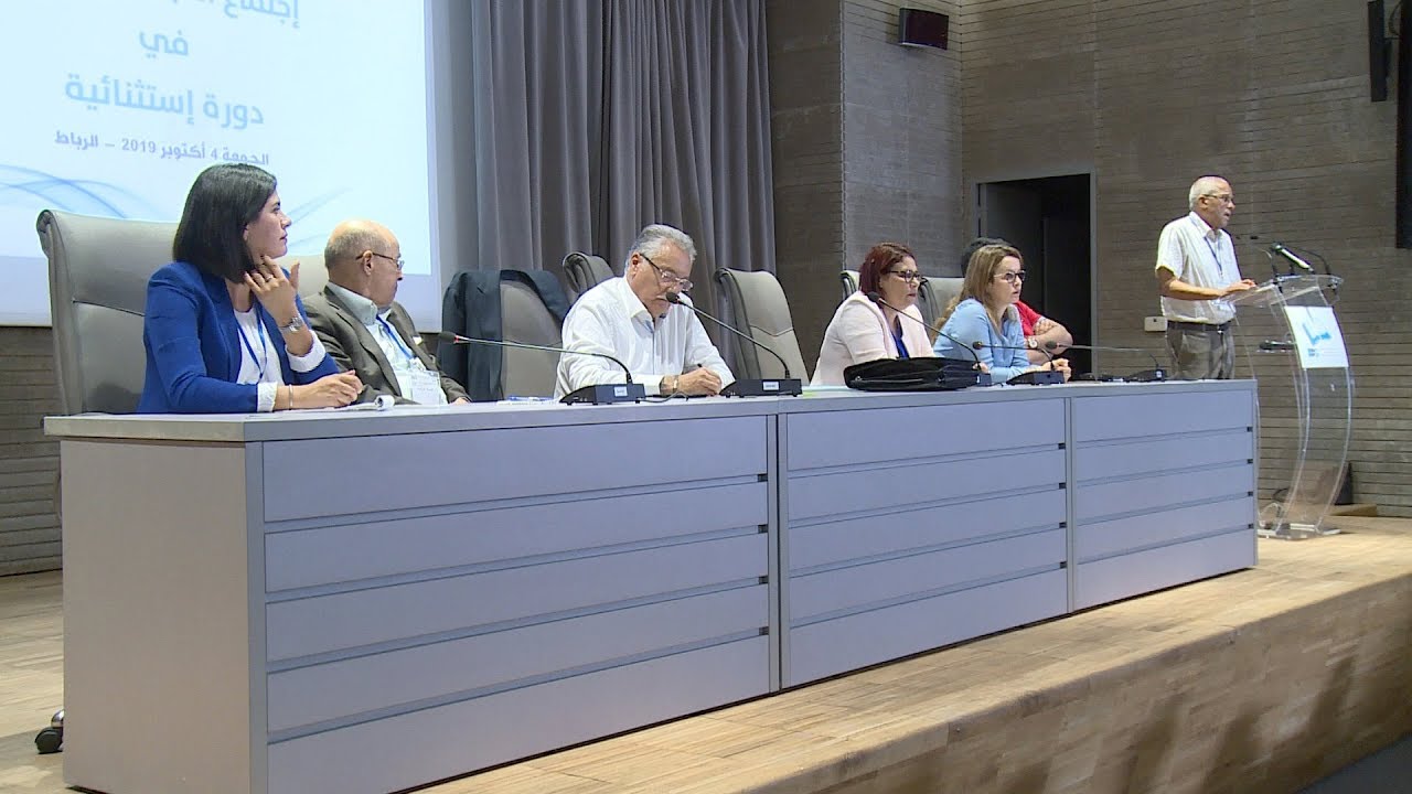 دورة استثنائية للجنة المركزية لحزب التقدم والاشتراكية عقب انسحابه من الحكومة