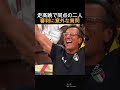 ダブルチャンピオン