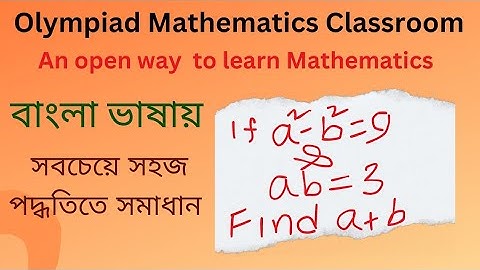 Olympiad math question/ a^2-b^2=9 & ab=3, find a+b