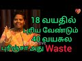 18      parveen sultana speech  tamil motivational speech be positive