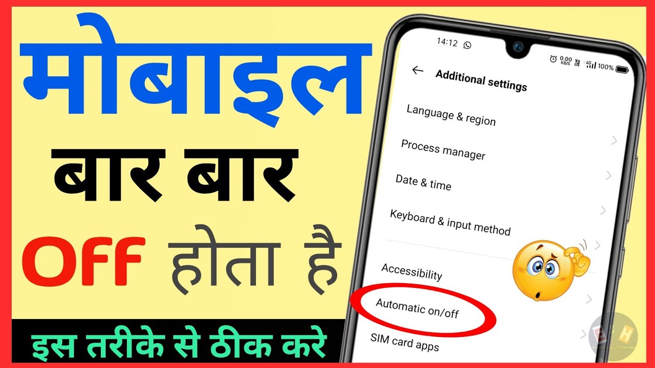 Mobile bar bar switch off hota hai to kya Kare ? phone Automatic Switch